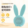 【萌兔夜灯+闹钟！可磁吸】多功能智能萌兔闹钟 居家日用学生卡通电子钟儿童桌面数字时钟夜灯 商品缩略图0