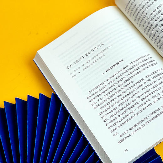 心智的生命观 实用主义研究 第四辑 美国思想文化研究成果 商品图6