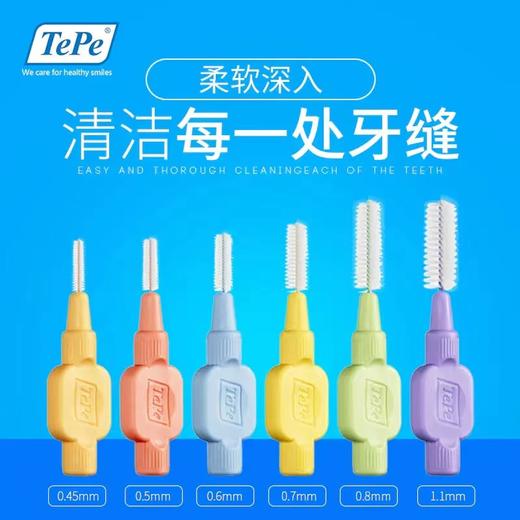 瑞典tepe软毛牙间刷6支装各型号 商品图8