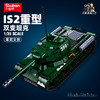 小鲁班二战军事系列积木苏联IS2斯大林重型坦克儿童益智拼装玩具 商品缩略图0