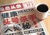 每21秒有1人死亡，健康「头号杀手」竟是它！ 商品缩略图0