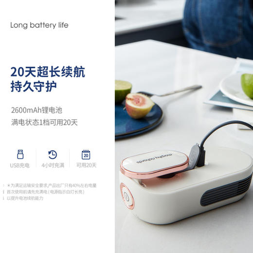 【小家电】摩飞冰箱除味器 MR2060 （现金价） 商品图0