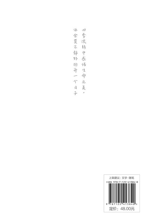 岁月，莫不静好 商品图1
