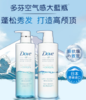 【女神节】多芬空气丰盈保湿洗发露480g 日本进口洗发乳 商品缩略图1