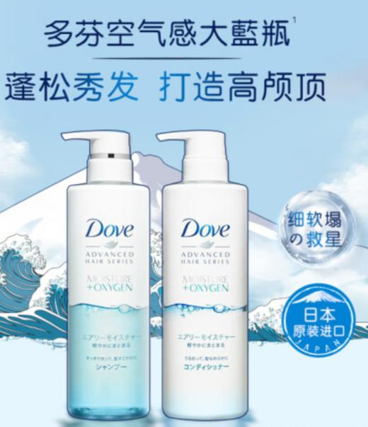 【女神节】多芬空气丰盈保湿洗发露480g 日本进口洗发乳 商品图1