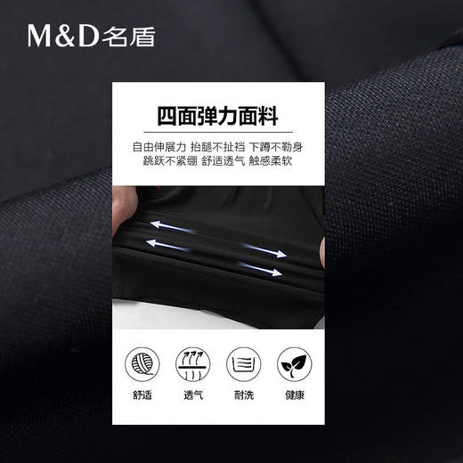 【菁英同款】名盾四面弹休闲裤男夏季修身轻薄透气直筒长裤12527 商品图1