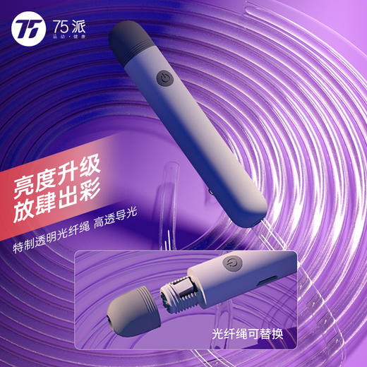 75派发光跳绳配件不含手柄适配4.5mm孔径跳绳手柄 A21智能可调节炫彩灯光 商品图5