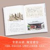 梁思成林徽因建筑艺术二十讲 商品缩略图3