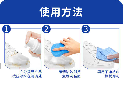 【小白鞋泡沫清洁剂】增白去黄去渍去污免洗便携泡沫型清洁剂mk 商品图4