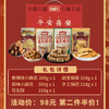 礼盒重庆特产陈建平麻花平安喜乐礼盒送礼 商品缩略图2