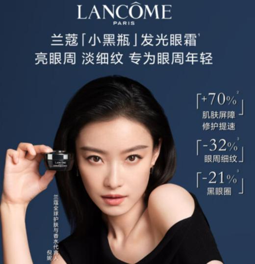 【女神节】兰蔻眼部肌底精华至美礼盒 商品图0