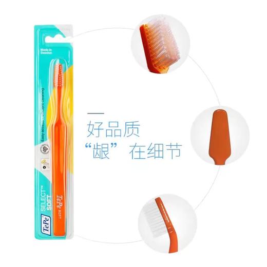 瑞典tepe纤细刷毛牙刷（软毛） 商品图1
