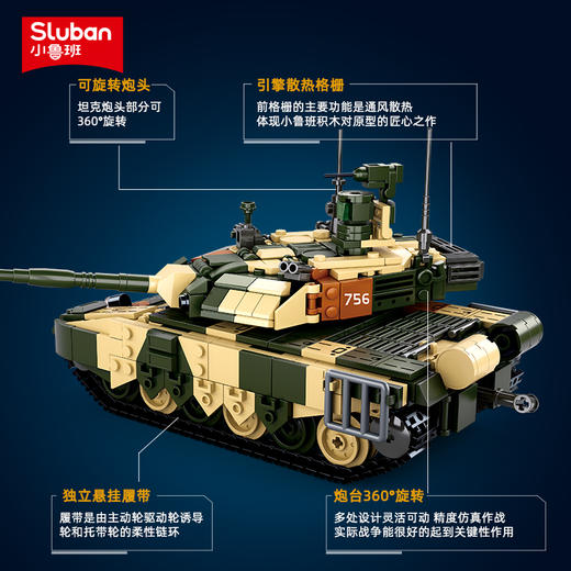 小鲁班积木现代军事系列拼装履带式坦克t90模型直升飞机玩具战车 商品图1
