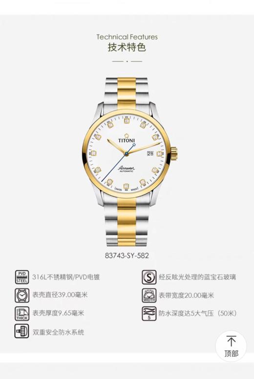 梅花空中霸王系列全自动机械男表 商品图0