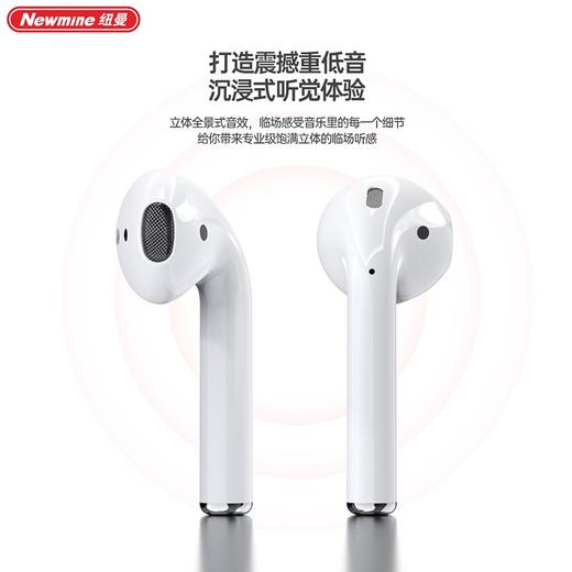 纽曼蓝牙耳机TWS耳机H36白色 商品图1