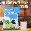【中欧班列精选】白俄罗斯9m全脂/脱脂无蔗糖奶粉 500g/袋 商品缩略图0