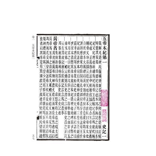 史记/四部要籍选刊 商品图1