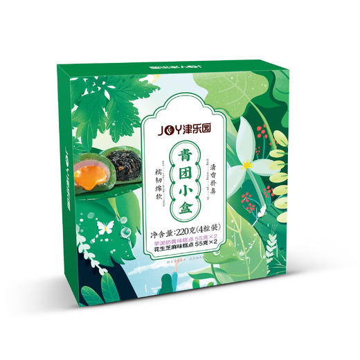 青团4粒装（芋泥+花生芝麻） 商品图0