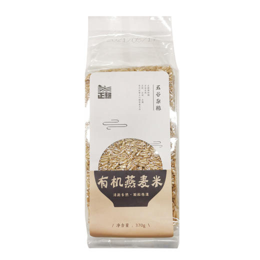 有机燕麦米 370g*3袋 商品图5