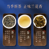 凤山 FS009铁观音 浓香型 炭焙熟茶 罐装250g 商品缩略图5
