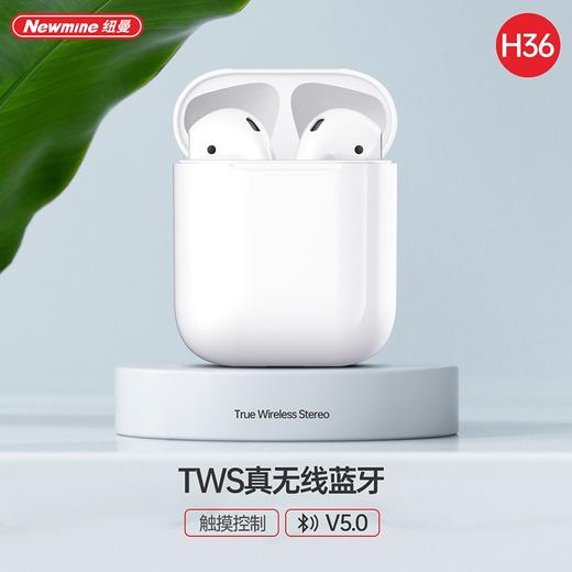 纽曼蓝牙耳机TWS耳机H36白色 商品图0