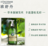 【女神节】欧舒丹草本强韧丰盈洗发水500ml柔顺护色控油蓬松 商品缩略图0