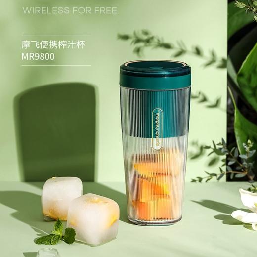 预售3天发货【自营】 摩飞 无线榨汁杯 300ML MR9800 商品图1