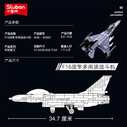 小鲁班壮志凌云积木飞机直升机模型 F18超级大黄蜂战斗机拼装玩具 商品图4