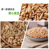 有机燕麦米 370g*3袋 商品缩略图4