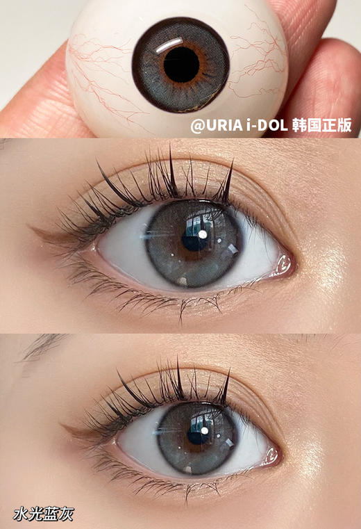 idol yurial 水光蓝灰 半年抛 14.0mm 含硅水凝胶 商品图11