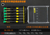 万克宝6PC双色钟表螺丝批组套 史丹利6件套微型螺丝批组 钟表批组套6pc 商品缩略图2