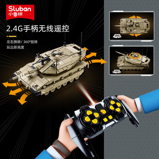 小鲁班积木梅卡瓦4遥控主战坦克军事模型履带益智拼装男孩玩具 商品图2