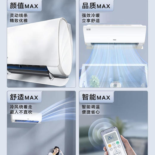 海尔（Haier）空调 KFR-35GW/B5LBA81U1荣御 商品图4