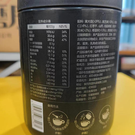 黑之养黑芝麻糊大黑罐核桃芝麻黑豆粉五谷杂粮早餐代餐粉 648g（现金价） 商品图4