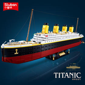 小鲁班泰坦尼克号模型拼装积木铁达尼巨大型成年人玩具潮玩高难度