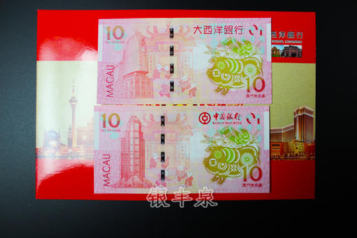 澳门猪年纪念钞 商品图2