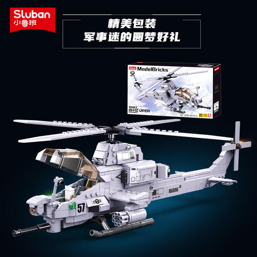 小鲁班积木军事AH1Z超级眼镜蛇武装直升飞机儿童益智男孩拼装玩具 商品图3