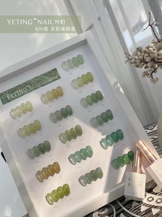 【秒杀价】1𝟔𝐜𝐨𝐥𝐨𝐮𝐫  玉石冰绿 商品图1