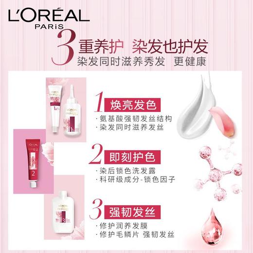 欧莱雅卓韵霜赋活养护染发霜4.25#紫红褐棕色 商品图2