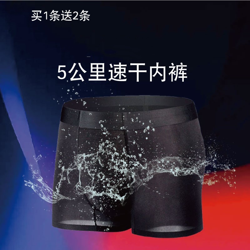 FXQ 【买1送2！】运动速干内裤 运动马拉松跑步 吸湿舒适 凉感速干 运动型男的选择
