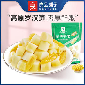 良品铺子|【爆款满减】脆爽笋节（泡椒味）120g（单拍不发货）