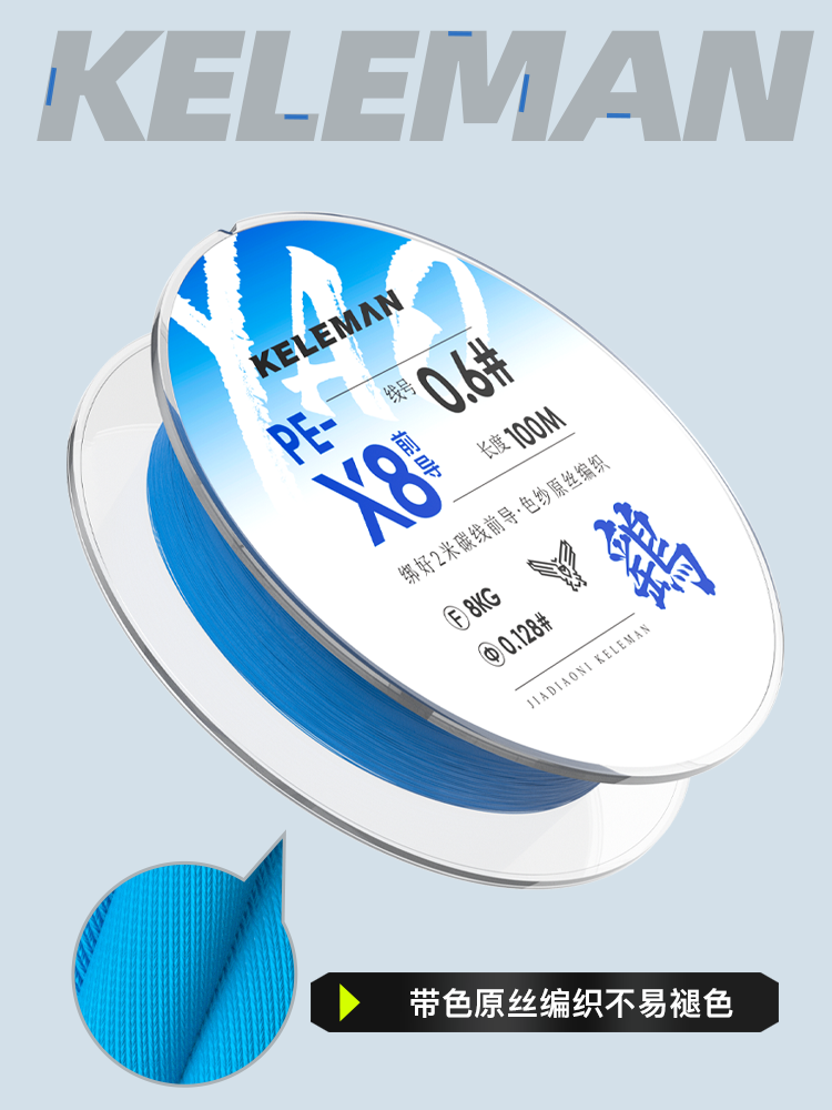 佳钓尼远投线鹞X8编加强不褪色顺滑专用线强拉力路亚线PE