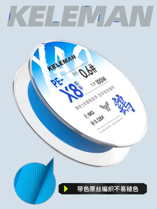 佳钓尼远投线鹞X8编加强不褪色顺滑专用线强拉力路亚线PE 商品图0