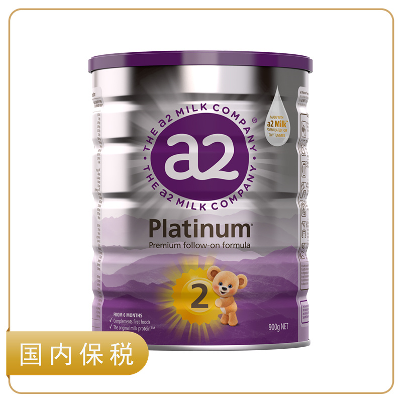 a2白金 婴儿配方奶粉2段 900g（6-12个月 ）