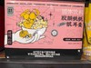 老金磨方胶颜桃桃银耳羹105g 商品缩略图0