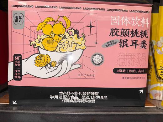 老金磨方胶颜桃桃银耳羹105g 商品图0