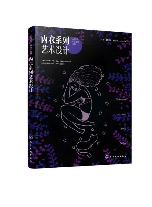 AR内衣产品运营--内衣系列艺术设计 商品图0