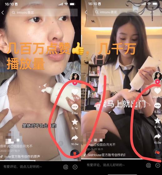 【现货】【素颜霜身体乳，销量1000000+】【平均每7秒就卖出一支】【美白防晒一手抓】【肤色提亮好几个度】【SPF21,自带防阳系数】【敏感肌也能放心用】 商品图11