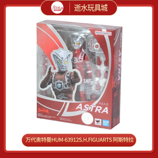 万代奥特曼HUM-63912S.H.Figuarts 阿斯特拉 商品图0