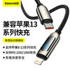 倍思 数显快充数据线Type-C to IP 20W 商品缩略图1